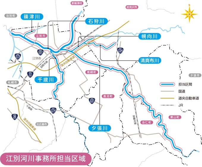 江別河川事務所担当区域