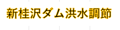 帯