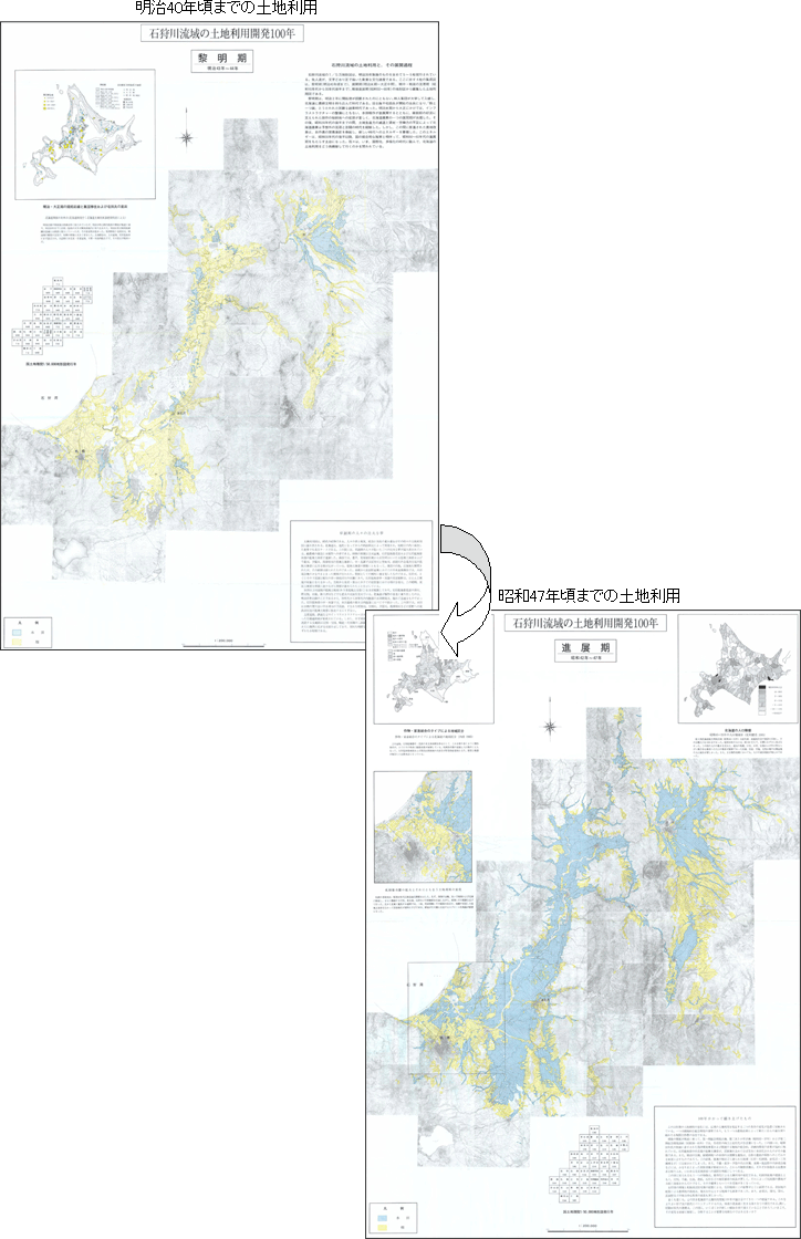 明治40年頃までの土地利用／昭和47年頃までの土地利用