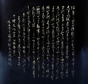 千歳の由来を記した「釜加神社弁財天厨子」「厨子背面に書かれた由来文」