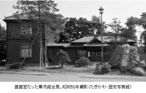 貴賓室だった華月館全景。昭和58年撮影