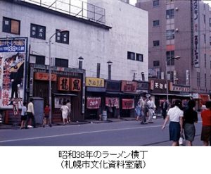 昭和38年のラーメン横丁