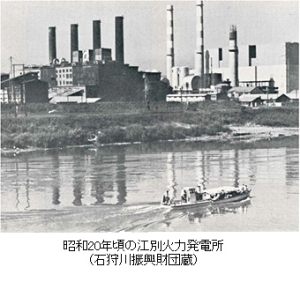 昭和20年頃の江別火力発電所