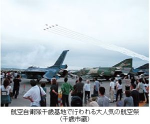 航空自衛隊千歳基地で行われる大人気の航空祭