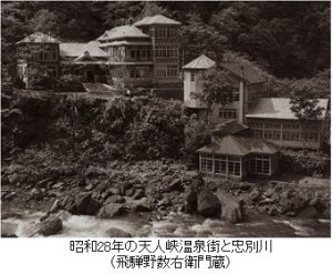 昭和28年の天人峡温泉と忠別川