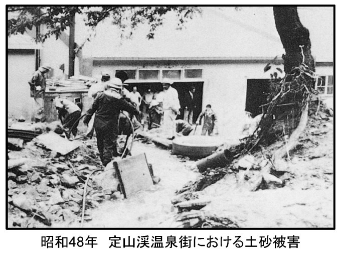 昭和48年定山渓温泉街における土砂災害の写真