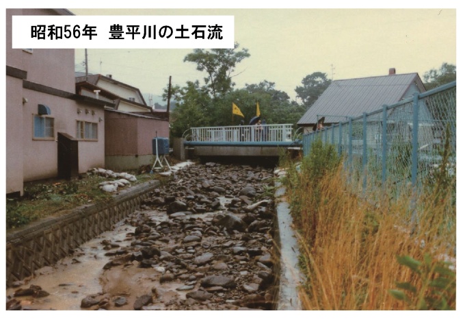 昭和56年の豊平川の土石流の写真