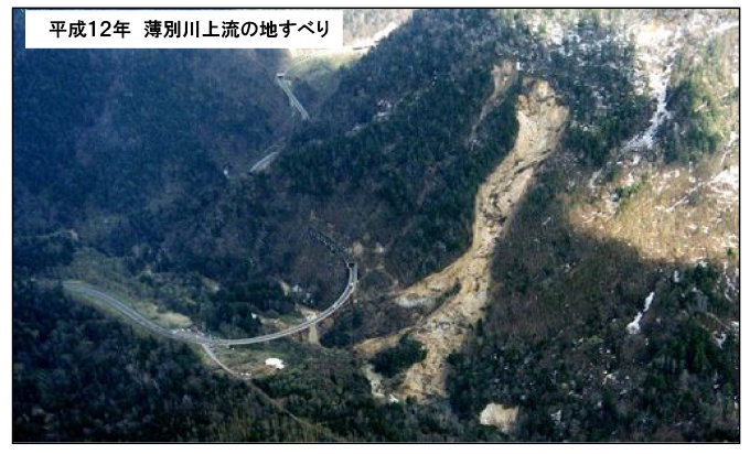 平成12年薄別川上流の地すべりの写真