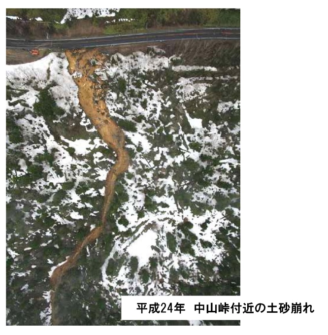 平成24年中山峠付近の土砂崩れの写真