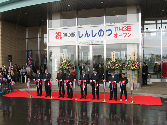 温泉「たっぷの湯」の施設を利用した道の駅「しんしのつ」。周辺にしのつ湖もある