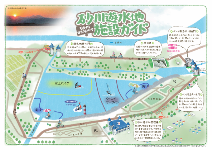 砂川遊水地地図