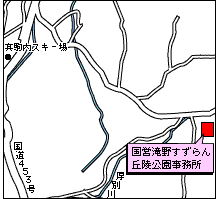 国営滝野すずらん丘陵公園事務所地図