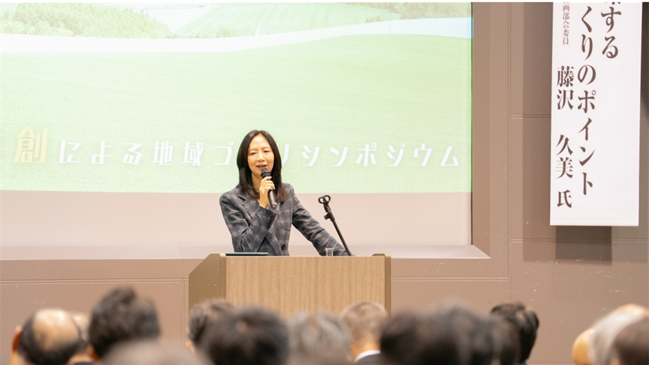 基調講演　藤沢氏2