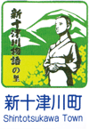 新十津川町のシンボル