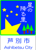 芦別市のシンボル