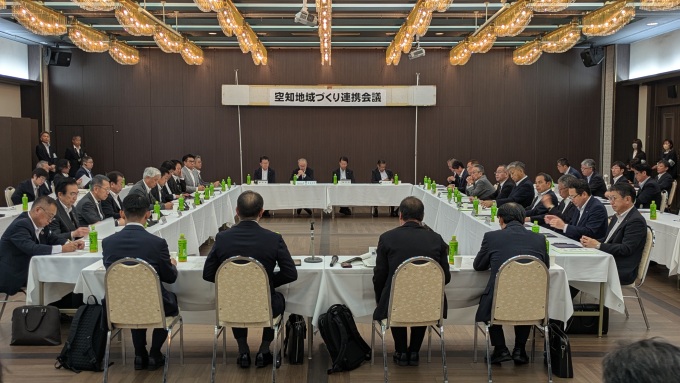 空知会議