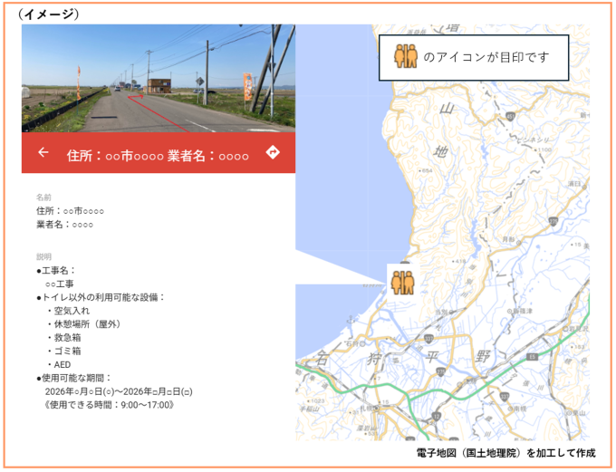 イメージ