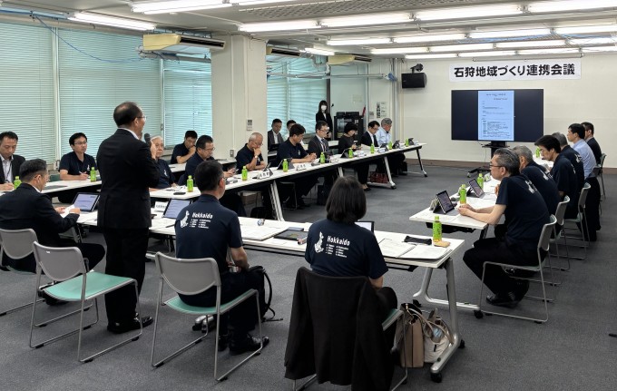 石狩会議