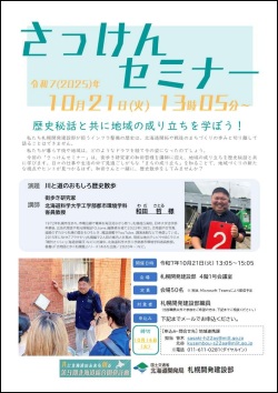 第2回チラシ