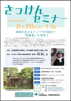 第1回チラシ