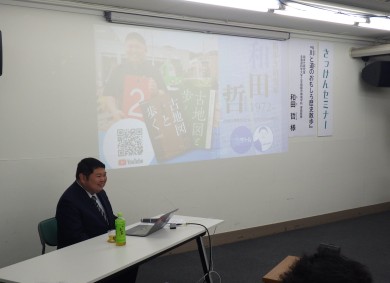 和田さん