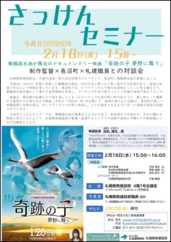 第4回チラシ