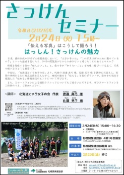 第5回チラシ