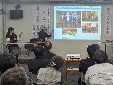 講演の様子