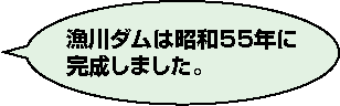 ふきだし