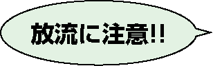 ふきだし