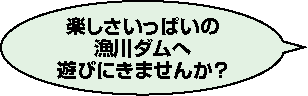 ふきだし