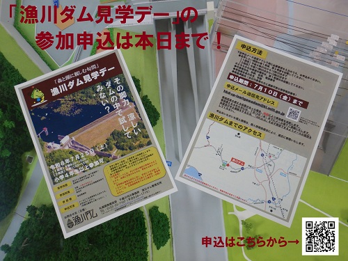 令和8年7月10日　漁川ダムからの風景