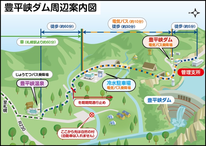 豊平峡ダム周辺案内図