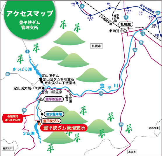 豊平峡ダム管理支所アクセスマップ