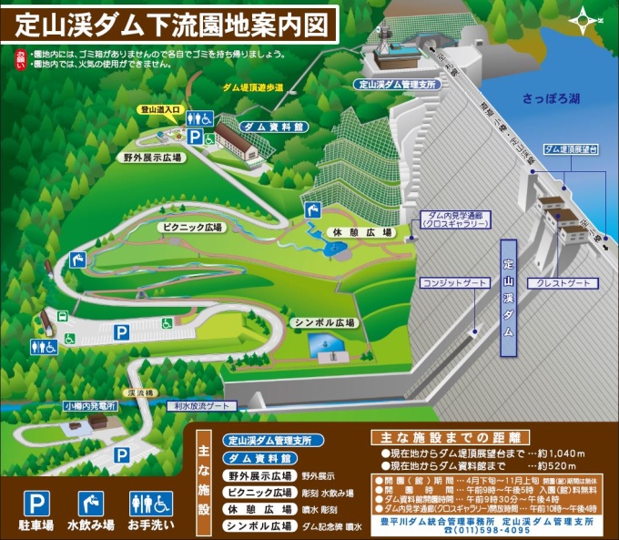 アクセスマップ定山渓ダム下流園地案内図