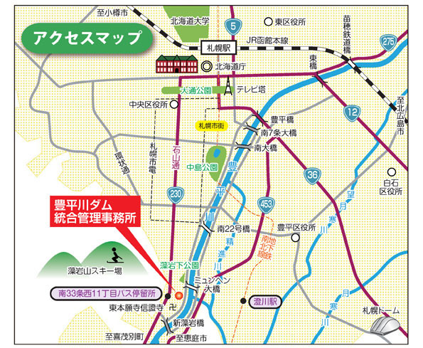 豊平川ダム総合管理事務所アクセスマップ