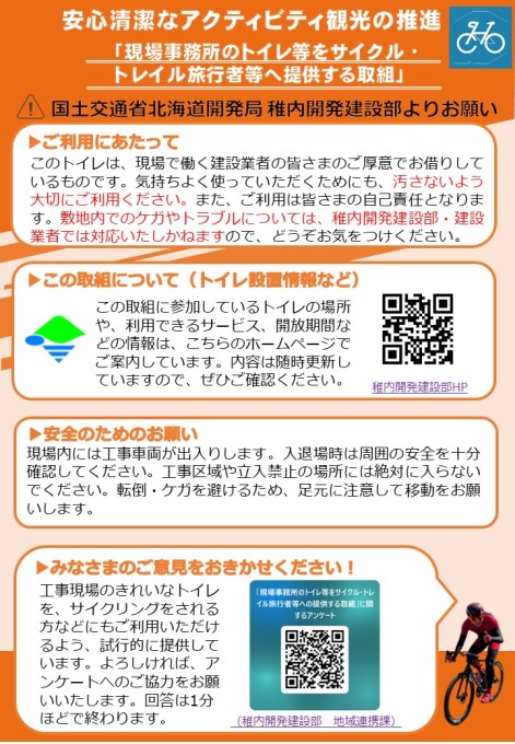 掲示ポスター
